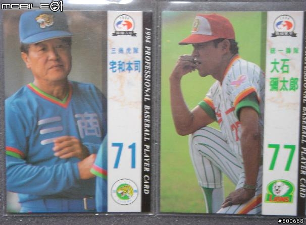 回憶~ 職棒四,五年   [職棒四年新朋友-龍  獅 虎 象+鷹 熊] 看完再贈20點!!