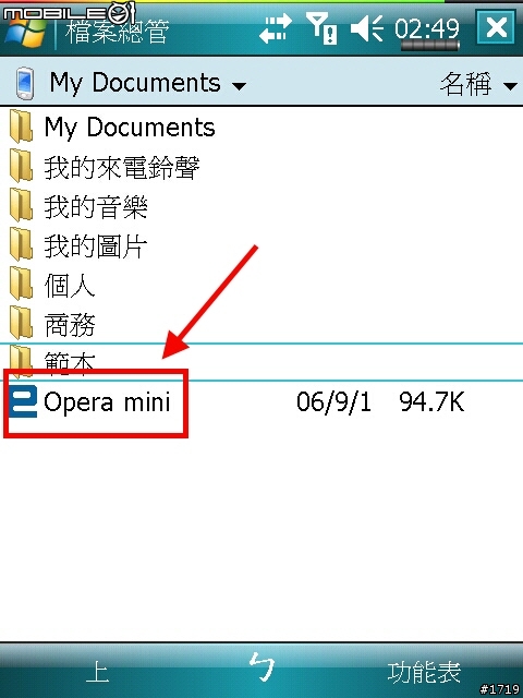 [惡搞]就是你了！X800 V10.2修正版 KUSO ROM。