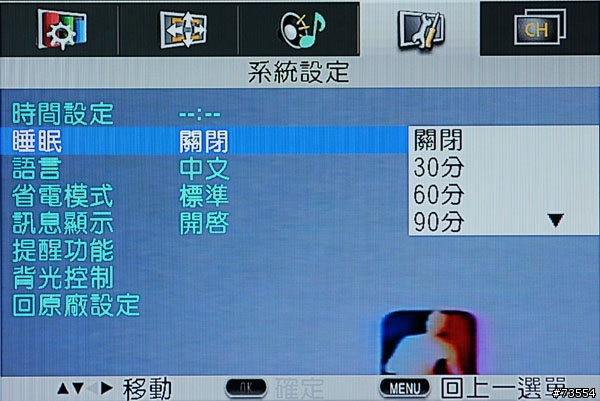 [功能介紹] 華碩TLL-37100液晶電視選單介紹篇