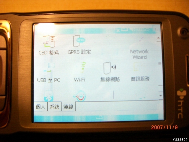 求教,HTC TyTN II 故障...白屏了-- 有圖哦