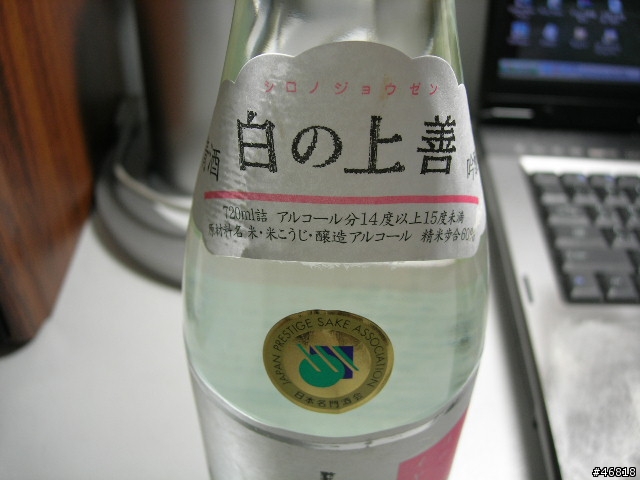 另類的逸品-日本清酒