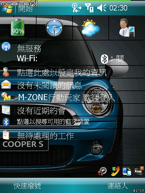 [惡搞]就是你了！X800 V10.2修正版 KUSO ROM。