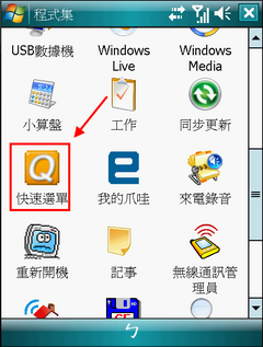 [惡搞]X500 V8 KUSO ROM同樂會。