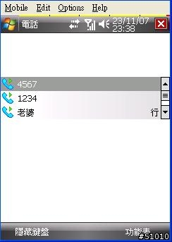 各位高人有沒有辨法可以令到我的P525在打出電話時的鍵盤再度出現？