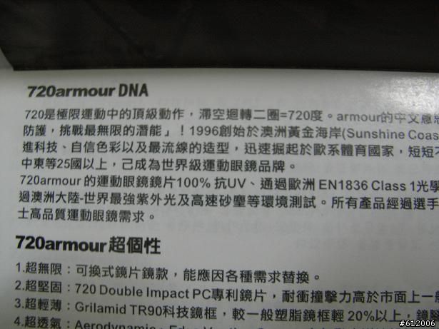 720armour Torque C2 觀望好久終於買了