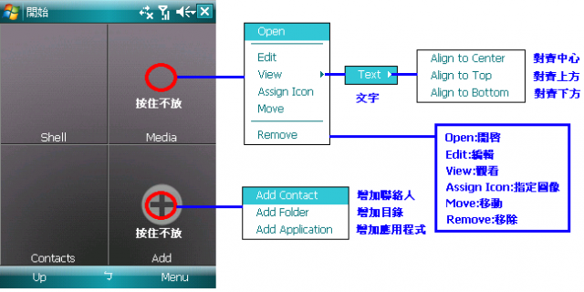 [教學] TouchCommander XML修改完整教學