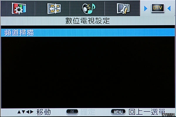 [功能介紹] 華碩TLL-37100液晶電視選單介紹篇