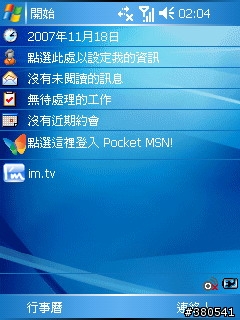 [閒聊]有多少人還記得818PRO原始的主畫面?