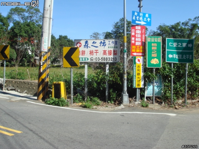 楊梅新埔單車行