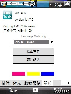 [97/12/12 更新]Wktask 1.2.0.2