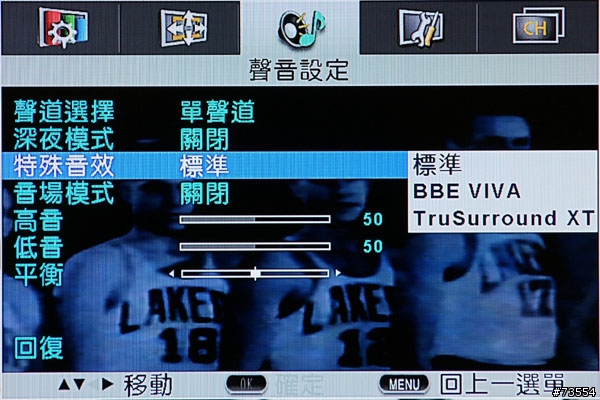 [功能介紹] 華碩TLL-37100液晶電視選單介紹篇
