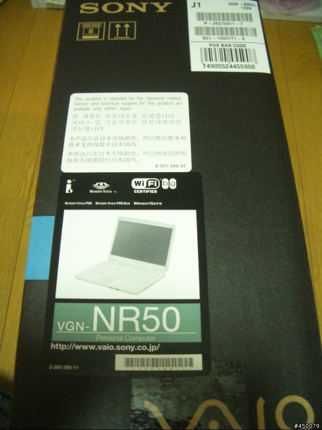 日本SONY VGN-NR50 開箱文