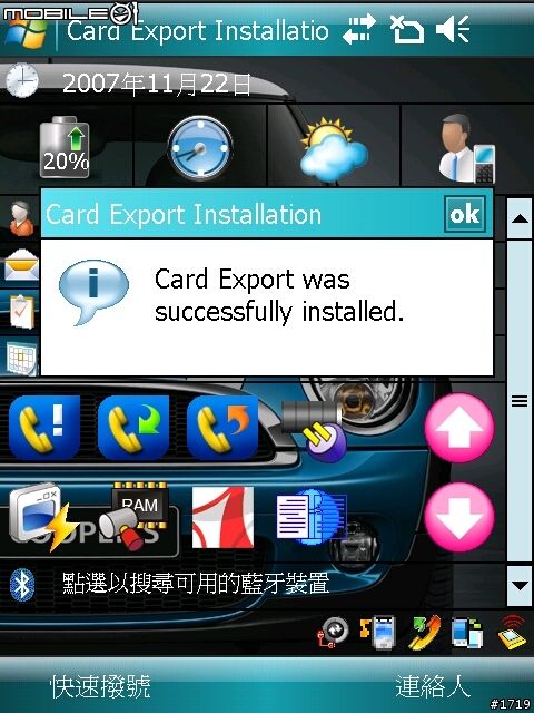 [惡搞]ようこそ！X500+ V9.1 KUSO ROM（修正版）