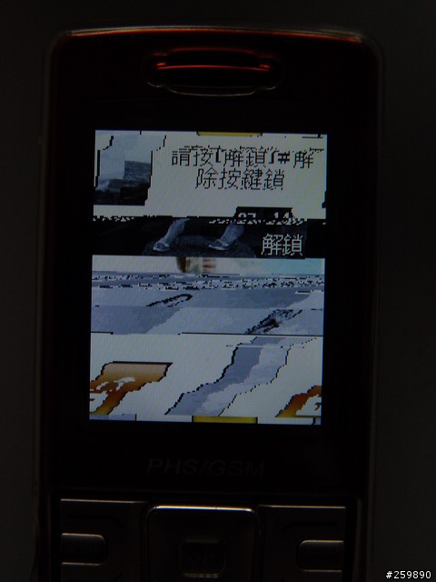 [PHS] PG930 無敵版!! 除了倒轉顯示外還白屏......