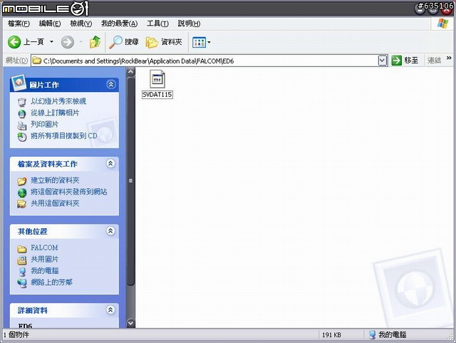 [PC]360萬字的浩大冒險，英雄傳說 VI：空之軌跡 SC 精裝中文版!! (開箱、繼承紀錄說明)
