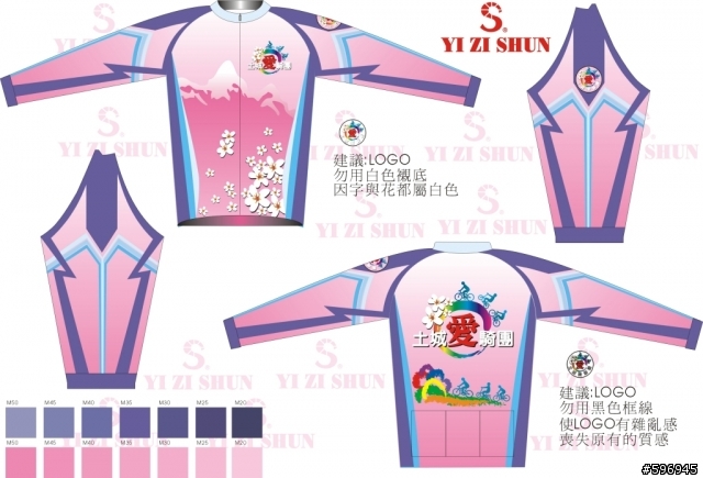 [討論]長袖車衣訂製<完成感言>