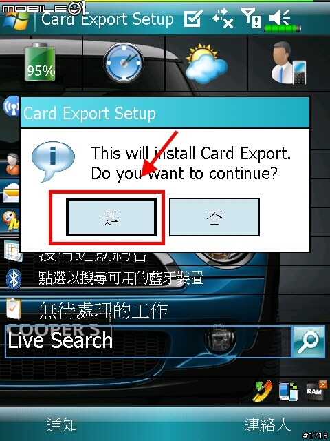[惡搞]就是你了！X800 V10.2修正版 KUSO ROM。