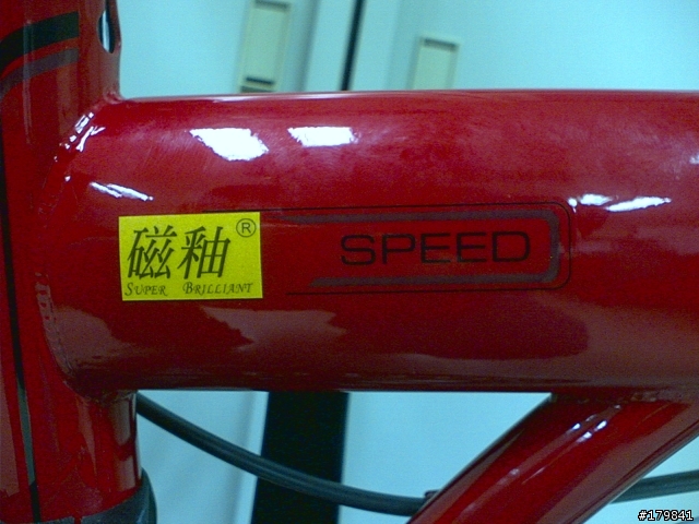 [分享]sp8上磁釉