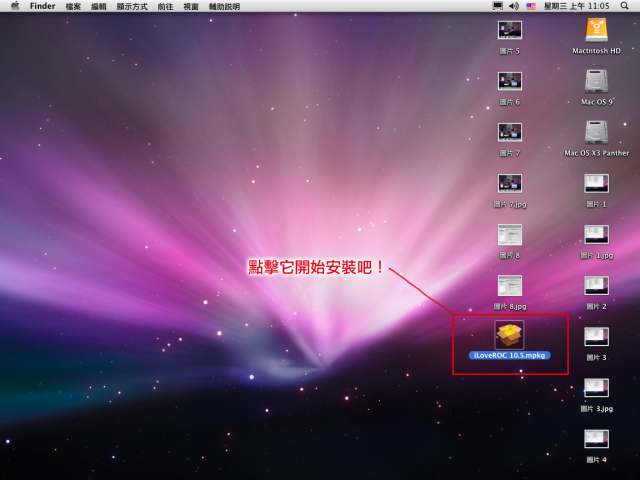 [分享]我愛國旗．ILoveROC for MAC OS X Leopard 10.5誕生