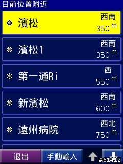 [分享]Japan toponym & station POI's Map