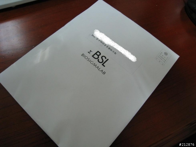 ΣBSL男士全效精華液試用品開封文
