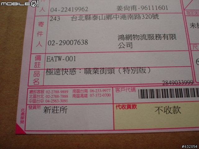 Need for Speed：ProStreet開箱報告~~
