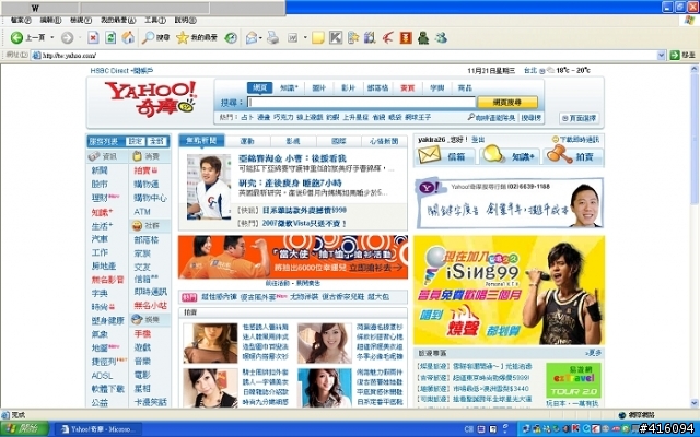 求救~~我的輸入法位置怪怪的，有大大有辨法解決嗎？