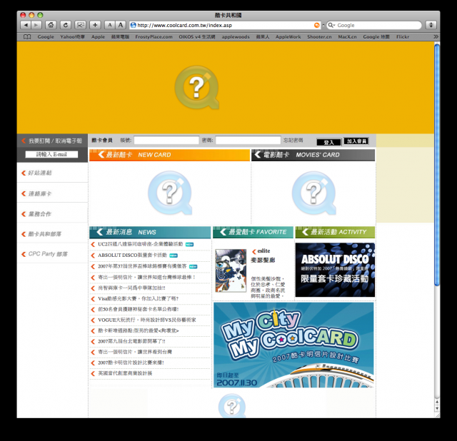 請問蘋果播放器上出現問號,要去那裡移除程式還是新增程式呢??