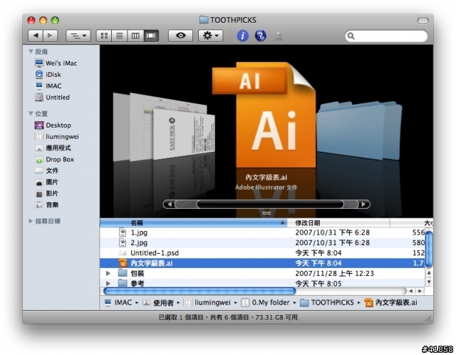 Leopard Quick Look for Illustrator Files