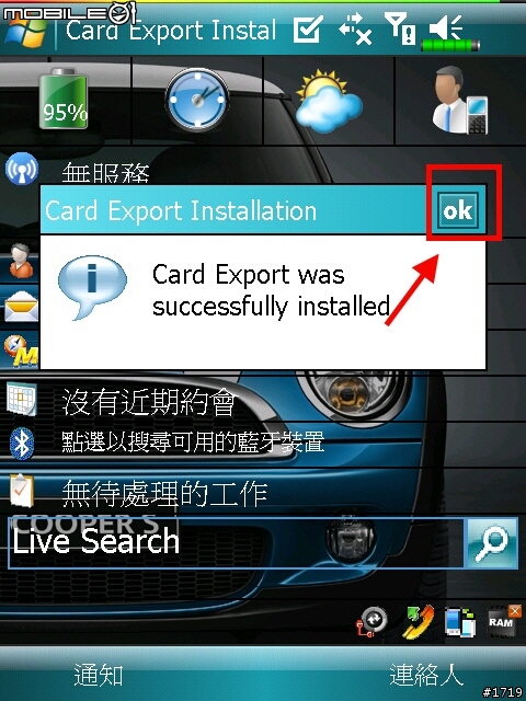 [惡搞]就是你了！X800 V10.2修正版 KUSO ROM。