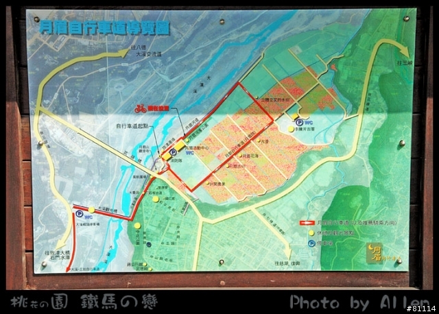 龍潭自行車道～浪漫遊(圖多)