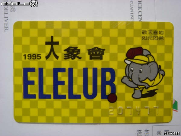 回憶~ 職棒四,五年   [職棒四年新朋友-龍  獅 虎 象+鷹 熊] 看完再贈20點!!