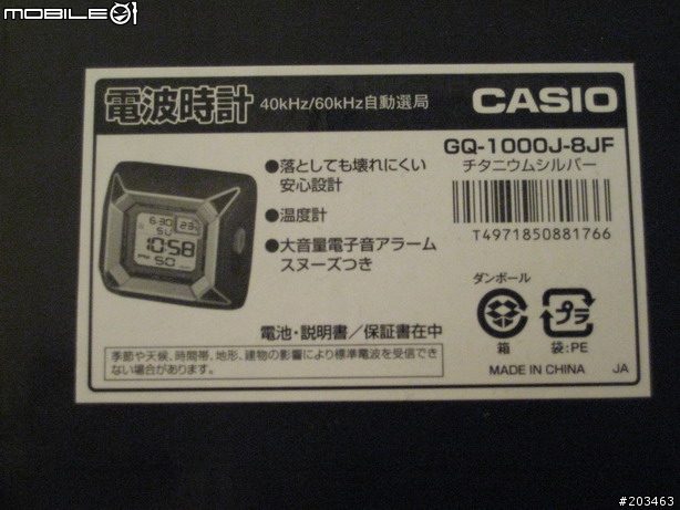 [分享]CASIO GQ-1000 G-SHOCK造型電波鬧鐘