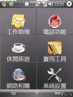 【分享】【下載】新版滑動選單Touch Commander v1.0.1.2！附懶人改裝包～～～
