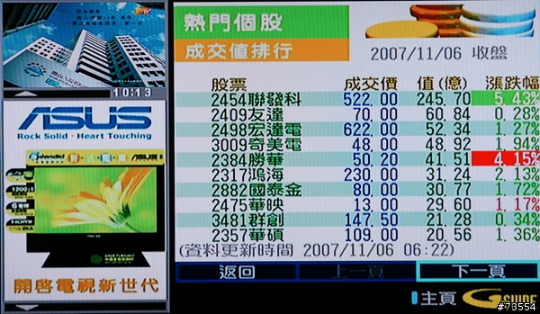 [功能介紹] 華碩TLL-37100液晶電視選單介紹篇