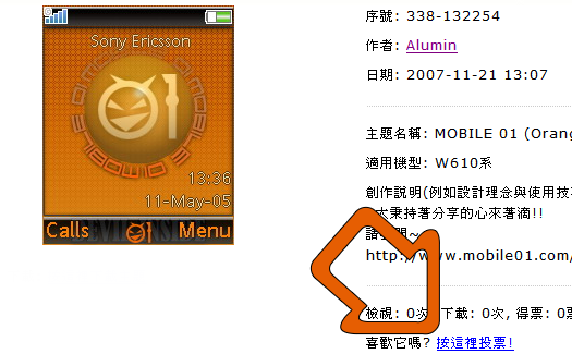 [K750.W800.W610]Mobile01魔球(金橘色)