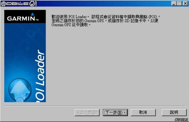 nuvi 200如何自建景點簡易教學  for nuvi200的新使用者