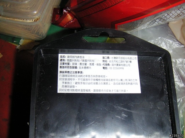 [DIY分享]讓老車大放光明--強光線組施工 補上前後對照