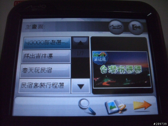 MIO C238 新機開箱文