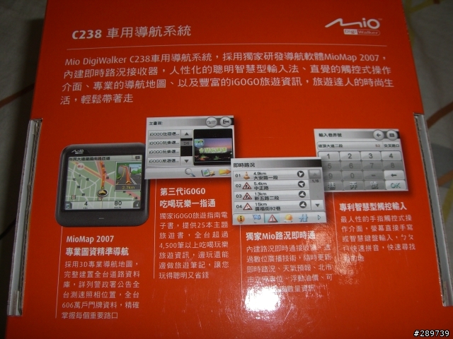 MIO C238 新機開箱文