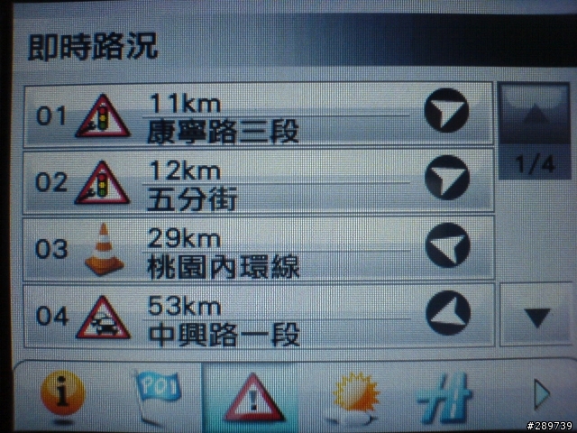 MIO C238 新機開箱文