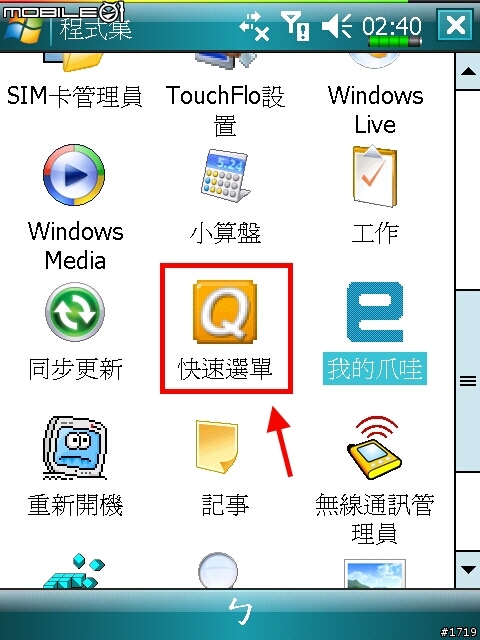[惡搞]就是你了！X800 V10.2修正版 KUSO ROM。