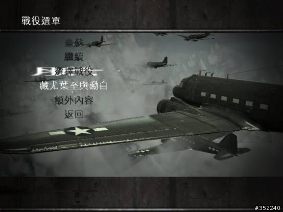空降神兵出現亂碼耶~~