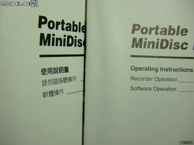 [開箱分享](MD不死)SONY MZ-NH1~令人感動的MD銘機(30P)