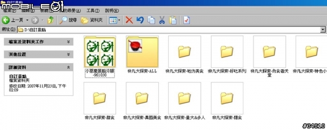 nuvi 200如何自建景點簡易教學  for nuvi200的新使用者