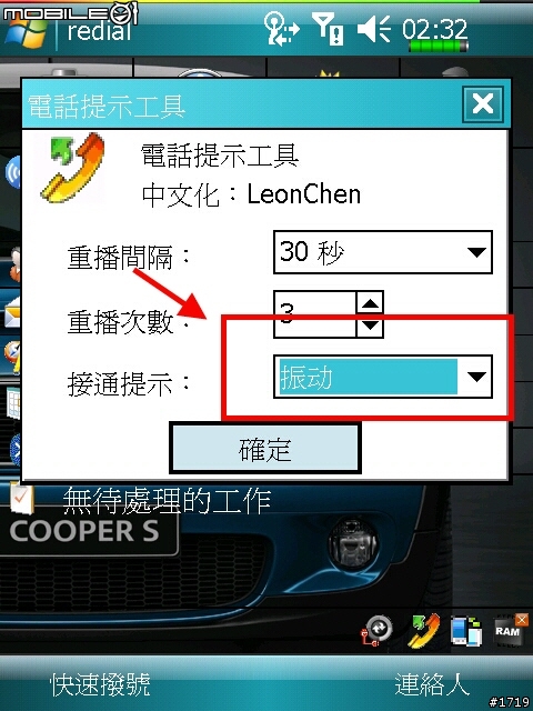 [惡搞]就是你了！X800 V10.2修正版 KUSO ROM。