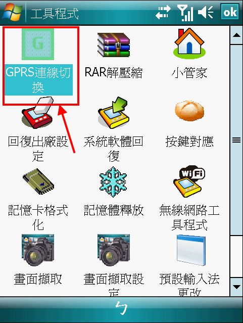 [惡搞]久等的X500+ V8 KUSO ROM。
