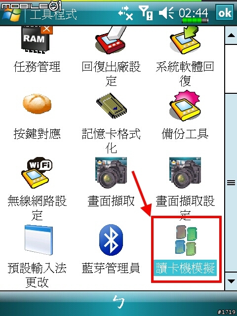 [惡搞]就是你了！X800 V10.2修正版 KUSO ROM。