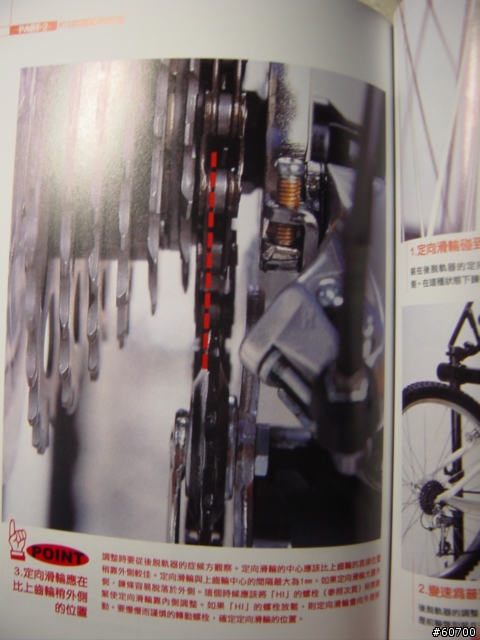 [單車書籍分享] MTB 自行車改裝&維修 BOOK