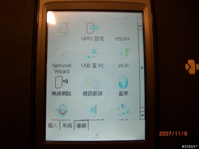 求教,HTC TyTN II 故障...白屏了-- 有圖哦